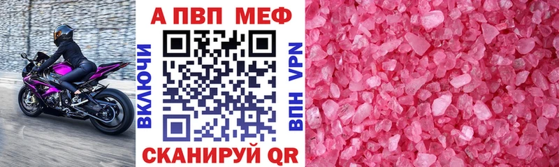 Купить Вельск APVP кристаллы