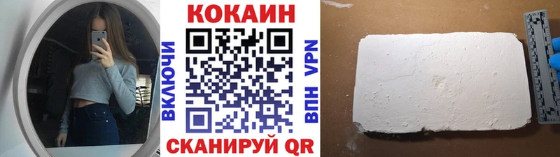 КОКАИН Columbia Купить где Вельск