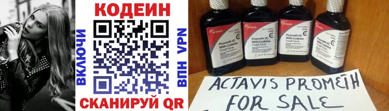 Кодеиновый сироп Lean Purple Drank  Купить где  Вельск 