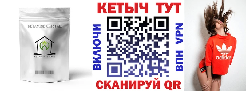 Купить  Вельск  КЕТАМИН ketamine 