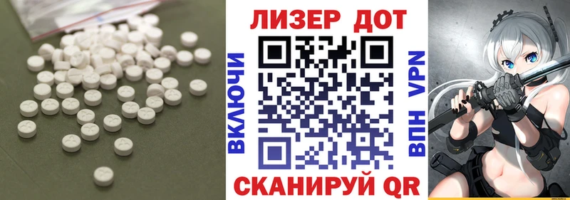 ЛСД экстази кислота  Купить закладки  Вельск 