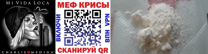 Купить закладки  Вельск  МЕФ мяу мяу 