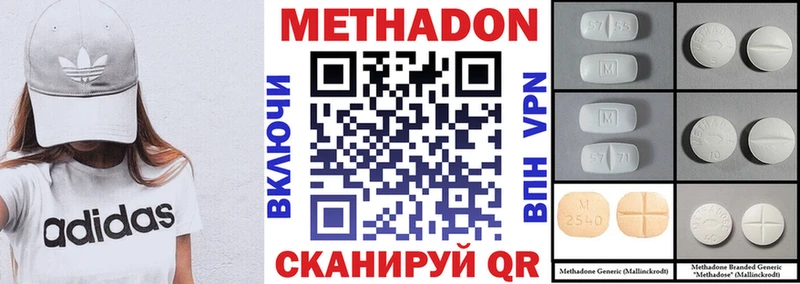 Метадон кристалл Купить закладки Вельск
