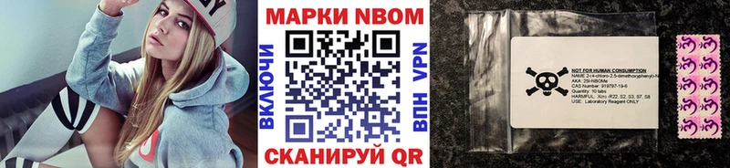 Марки 25I-NBOMe 1,8мг  Купить закладки  Вельск 